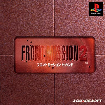 Front Mission 2 (JP) box cover front